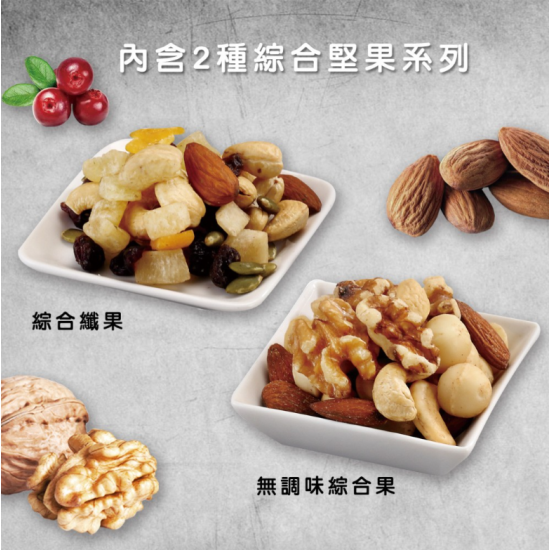 【盛香珍】迎春納福綜合堅果禮盒560g(年節限定)