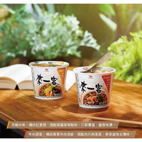 【統一】來一客"杯麵"系列 一封3入