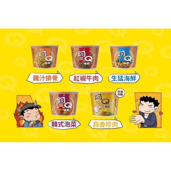 【統一】阿Q"桶麵"系列 杯裝 一封3入
