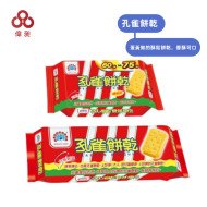 【孔雀】孔雀餅乾