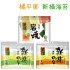 【橘平屋】新摘海苔　原味／辣味