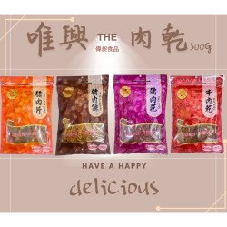 唯興 牛肉乾/豬肉乾/豬肉條/豬肉片120g