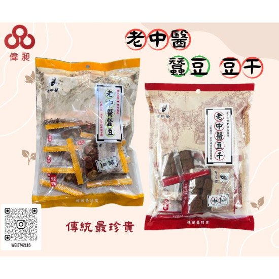 【卜祥】 老中醫 蒜味蠶豆/豆干內有小包裝(10小包) 